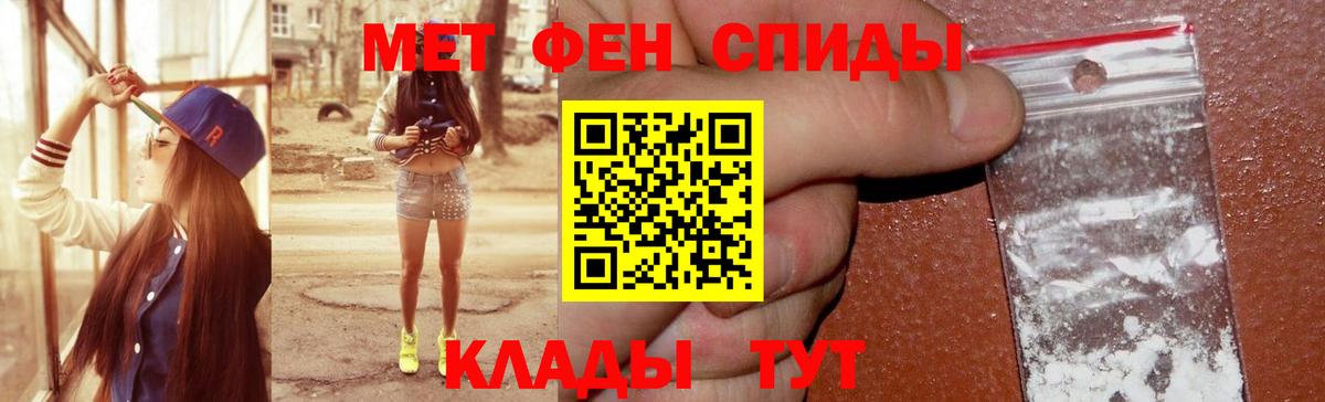 АМФЕТАМИН Розовый Чапаевск