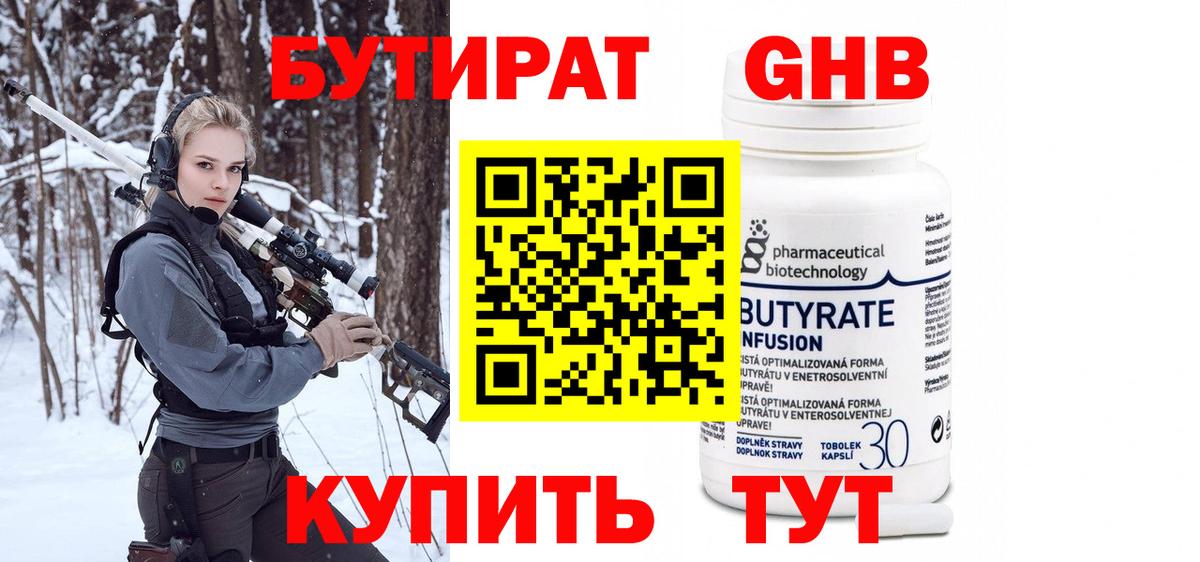 Чапаевск  Бутират BDO  Бутират  Вход с VPN 