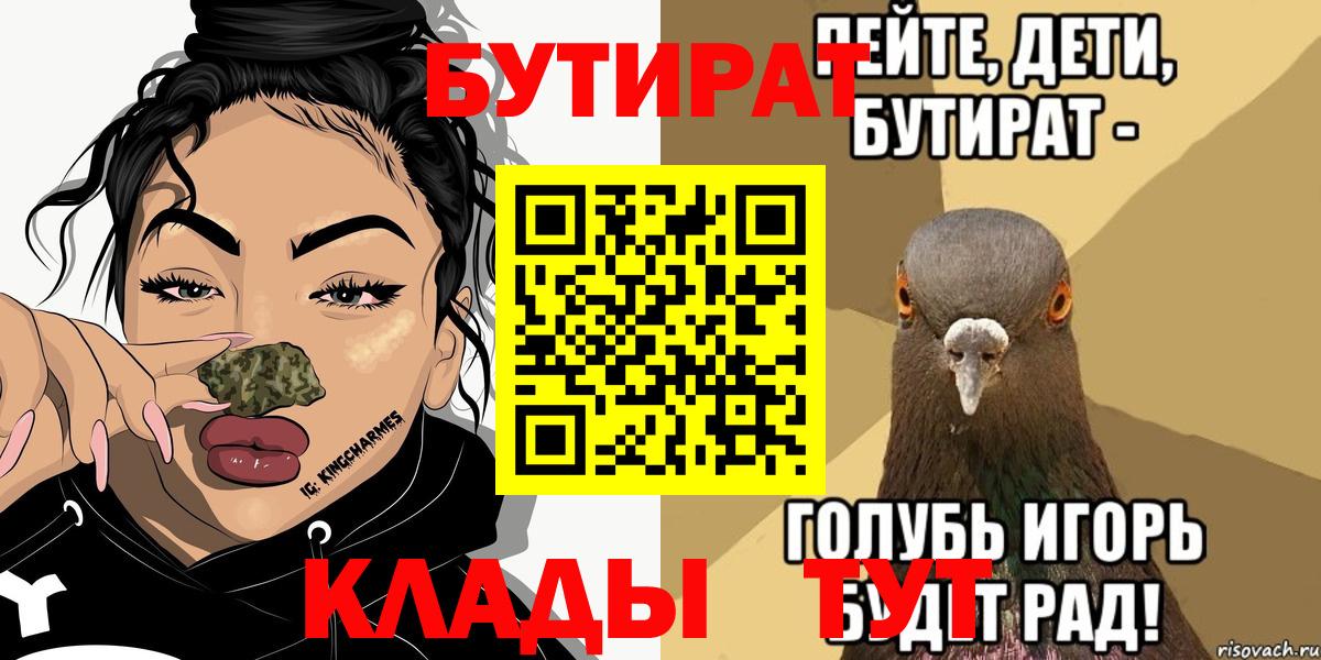 БУТИРАТ оксана Чапаевск