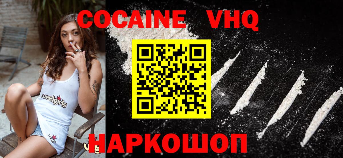 Cocaine Боливия Чапаевск