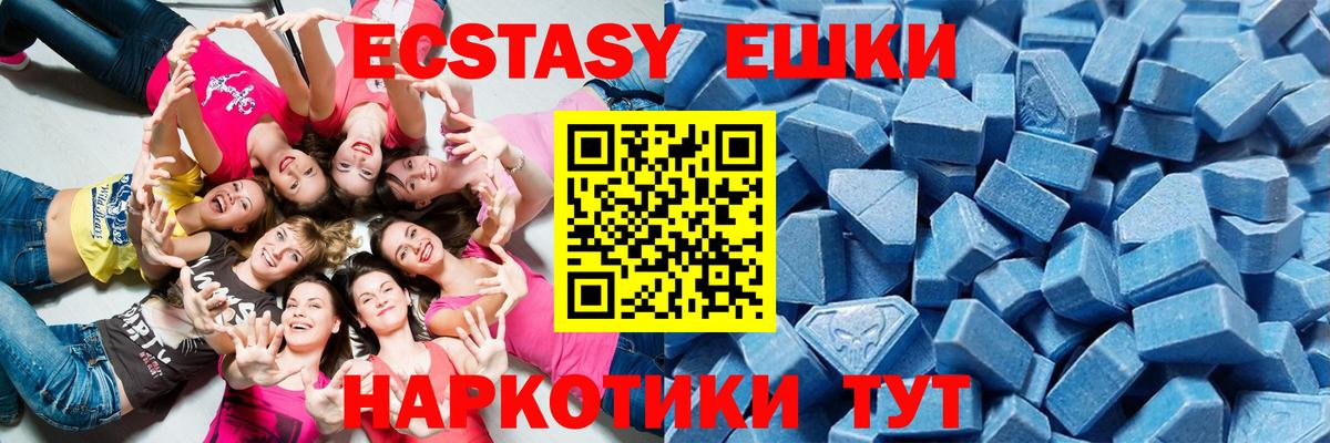 Ecstasy  Ecstasy mix  Вход с VPN  Чапаевск 