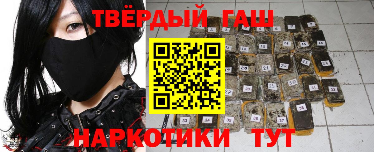 Чапаевск  ГАШИШ Ice-O-Lator  Гашиш ice o lator  магазин  наркотиков  Вход с VPN 