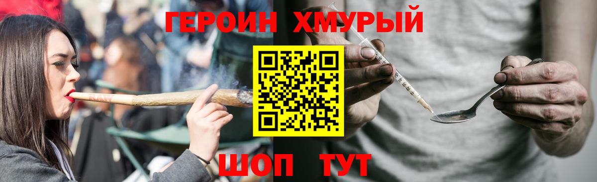 ГЕРОИН герыч Чапаевск