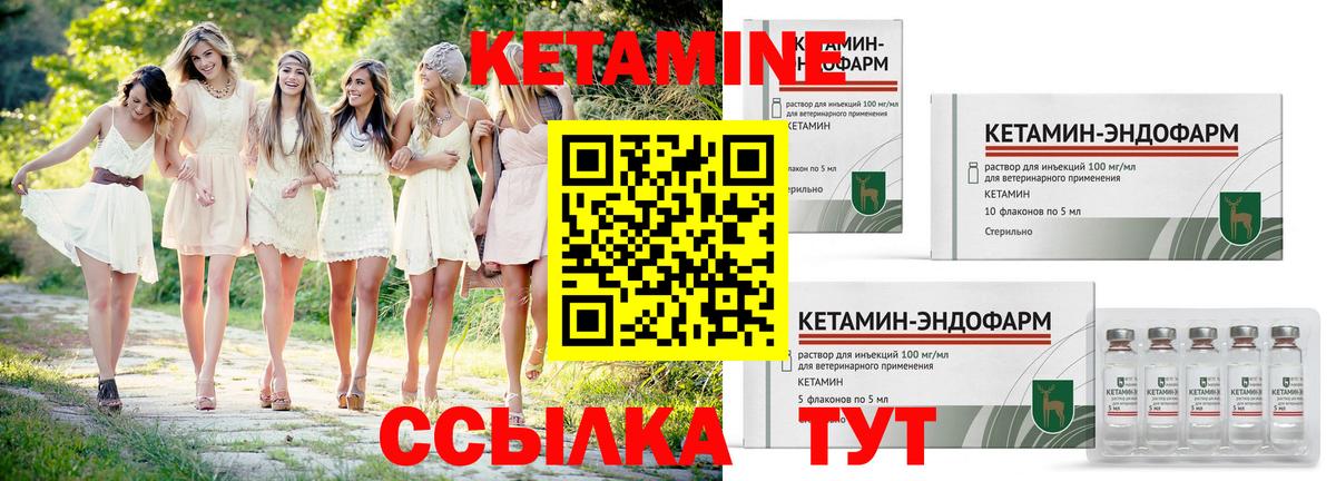 Чапаевск  Кетамин ketamine  КЕТАМИН ketamine  Вход с VPN 