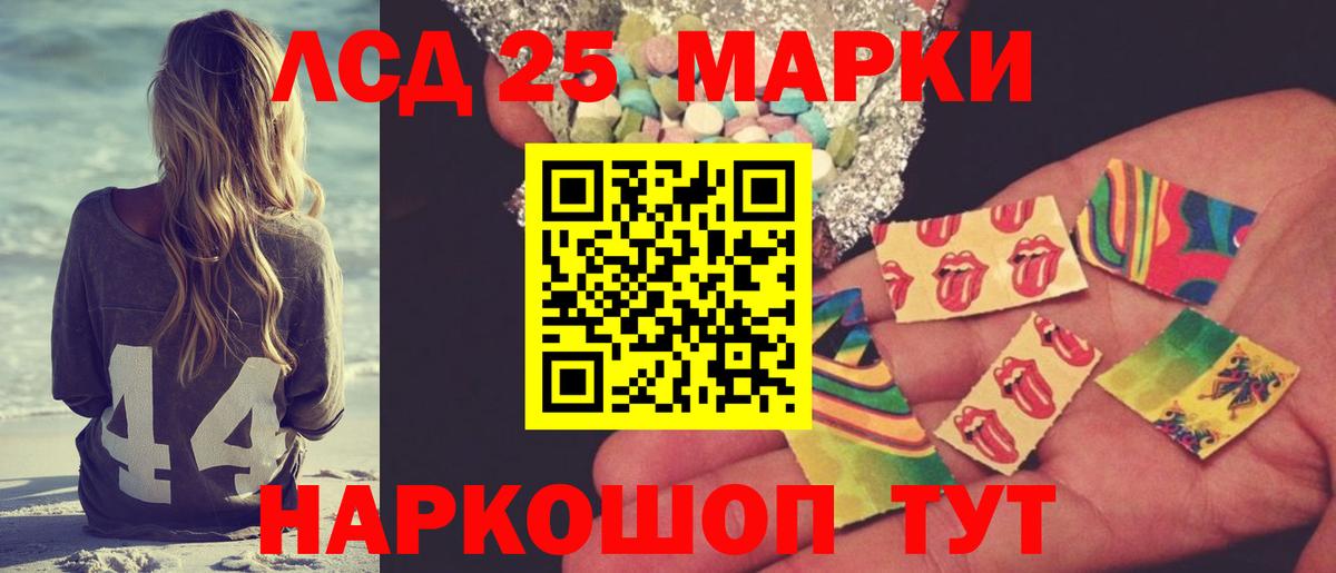 LSD-25 экстази кислота Чапаевск