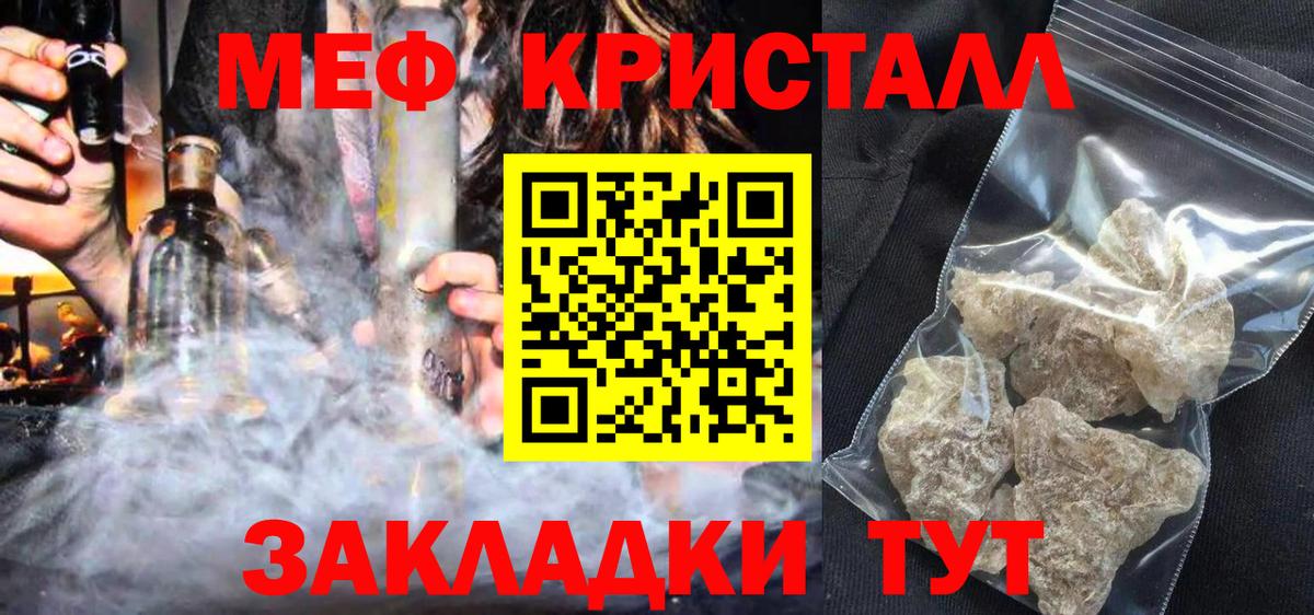 Чапаевск  Мефедрон мяу мяу  Меф VHQ  хочу   Вход с VPN  МЯУ-МЯУ 
