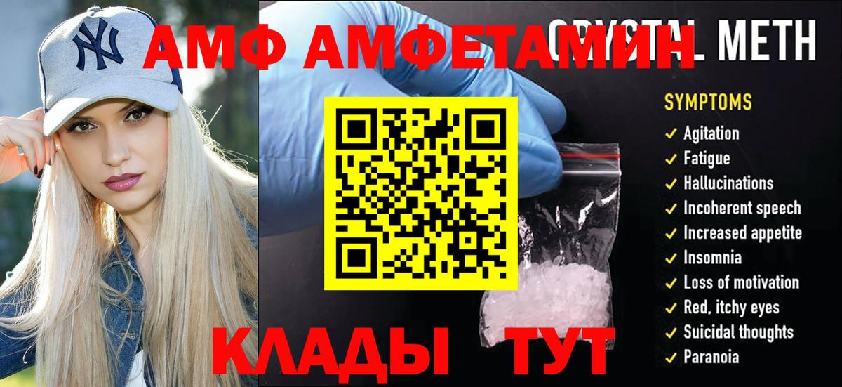 МЕТАМФЕТАМИН винт Чапаевск