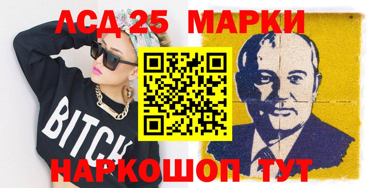 Марки 25I-NBOMe  Вход с VPN  Чапаевск  Марки NBOMe 1500мкг 