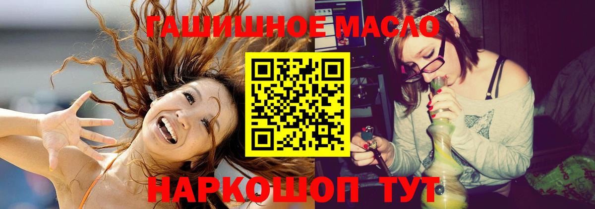 Дистиллят ТГК гашишное масло  ТГК вейп с тгк  Вход с VPN  Чапаевск 