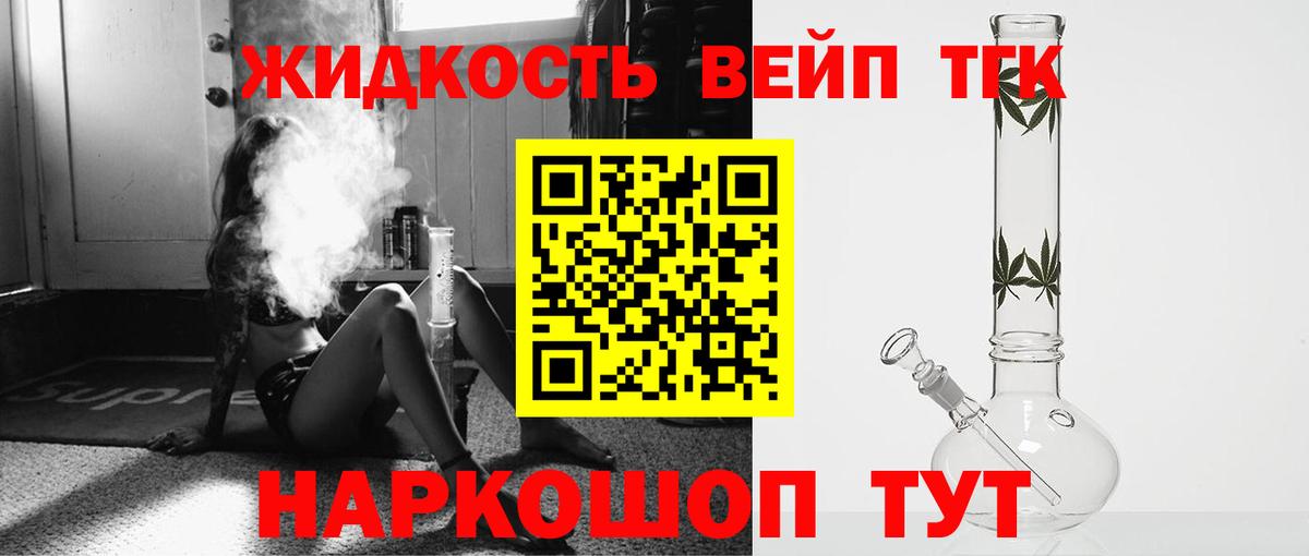 Дистиллят ТГК гашишное масло Чапаевск